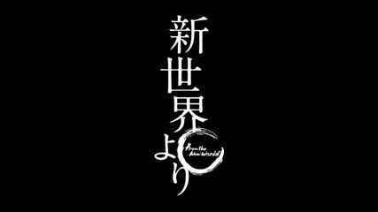 From the New World Anime Trailer