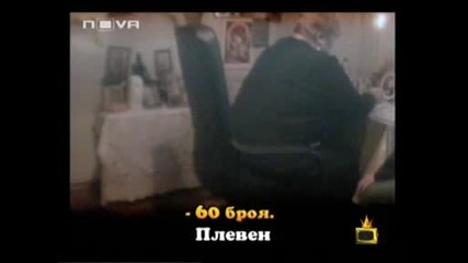 Господари на Ефира 04.06.09 - 100 000 лева за лечителка