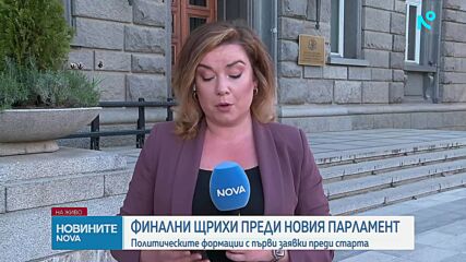 Президентът подписа указа за свикване на Народното събрание
