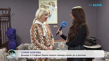 Елизабетско: Със София Бобчева - „На кафе“ (19.01.2026)