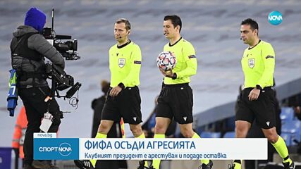 Спортни новини (12.12.2023)
