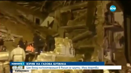 Взрив на газова бутилка събори цял вход в Русия, има жертви