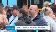 Шести ден без наземен транспорт в София, преговорите са под въпрос