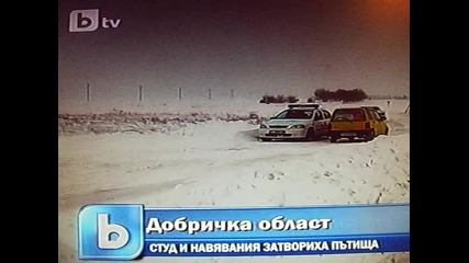 Добричка област - навявания 