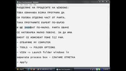 Windows Xp - Поделяне На Рамта