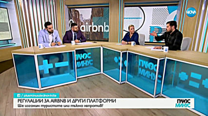 Депутати искат категоризация на имотите в онлайн платформите за резервации