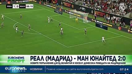 Спортни новини, 27.07.2023 - сутрешна емисия