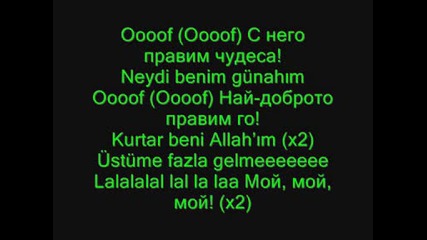Малина ft. Галена ft. Fatih Urek - Мой