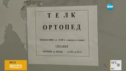 ЗА КРИЗАТА В ТЕЛК: Тристранният съвет търси възможни решения