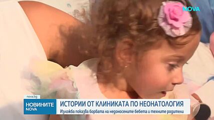 Откриха изложба, посветена на 50-ата годишнина на "Майчин дом"