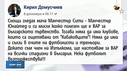 Спортни новини (08.12.2019 - обедна емисия)