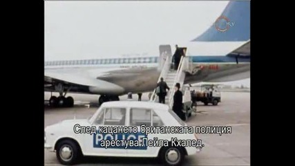 Похищение на самолет - History channel - BG subs част 1/2