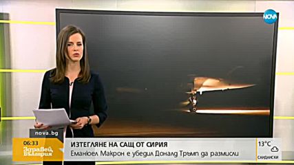 Новините на NOVA (16.04.2018 - 6.20 ч.)
