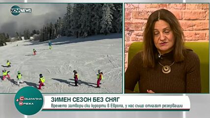 Зимен сезон без сняг