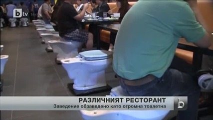 Ресторант като тоалетна отвори врати в Калифорния