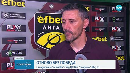 Спортни новини (27.07.2025 - обедна емисия)