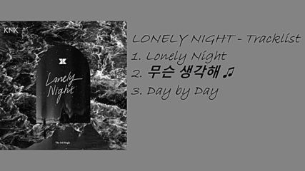 190107 Knk - Lonely Night[full Album]released January 7, 2019