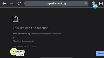 Хакери атакуваха сайта на Народното събрание
