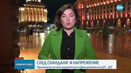 Обвинения и обиди в Народното събрание заради поисканите депутатски имунитети (ОБЗОР)
