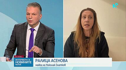 Майката на Николай Златков: Убийството е извършено професионално, станали са свидетели на нещо