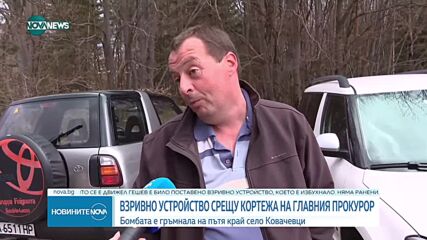 Разкази на очевидци на опита за атентат срещу Гешев (ВИДЕО)