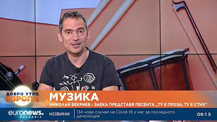 "Ту е проза, ту е стих" е новият сингъл на "Анимационерите"