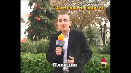 Пловдивските пияници ще ви пръснат от смях