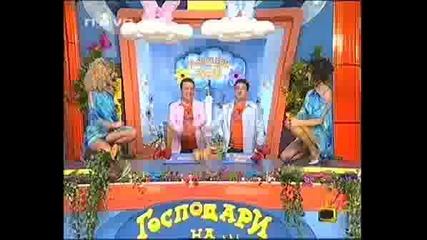 Господари На Ефира - Епизод 22 - 05 - 2008 - Част2