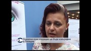 Уникална очна операция ще бъде извършена в Пловдив