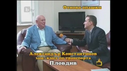 Ученици и студенти чакат за карти на градския транспорт - Пловдив Господари на ефира 