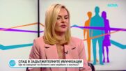 Доц. Христиана Бацелова: Противогрипната ваксинация на децата ограничава разпространението на вируса