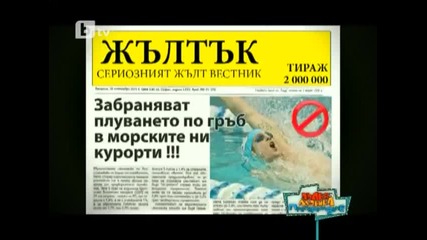 Пълна Лудница 18.02.2012 3_3
