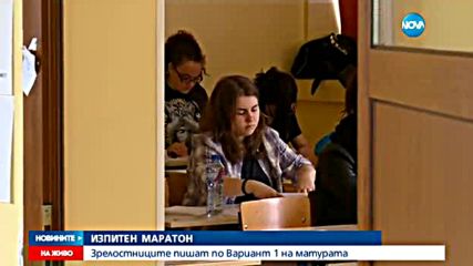Изтеглиха варианта за втората матура