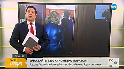 Новините на NOVA (07.05.2019 - 6.20 ч.)
