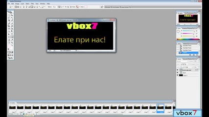 Как да си направите примигващ текст с photoshop 