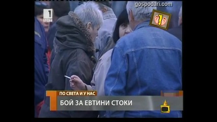 Гледам и не вярвам на ушите си - 78