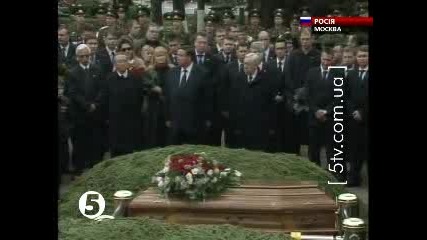 Погребението  на Борис Елцин