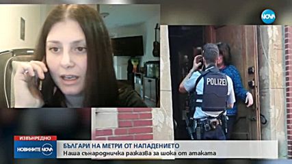 Българи на метри от атаката в Мюнстер