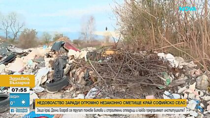 Нерегламентирано сметище край Долни Богров заплашва околната среда