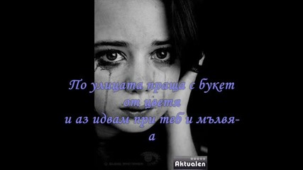 орк Козари Без Майка И Баща + текст