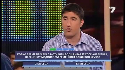 Следващия ,моля-92-и Епизод-2014