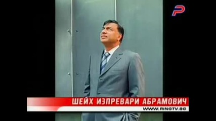 Най - богатите собственици на отбори