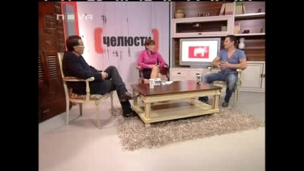 Челюсти 23.10.2009 - Част 1 - Орлин и Ивайло Манолов