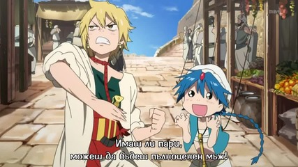 Magi - 01 - част 3/6 - български субтитри