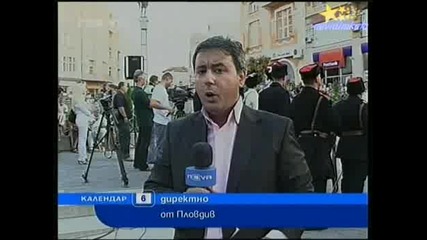 Новини - Празнуване На Съединението В Пловдив 06.09.2008 