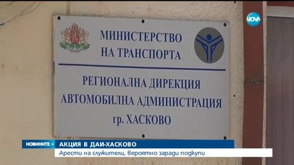 Новините на Нова (19.11.2015 - обедна)