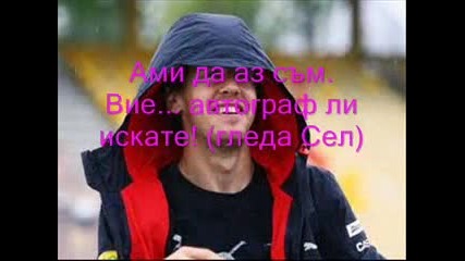 I am lucky - 1 епизод - Немога да повярвам