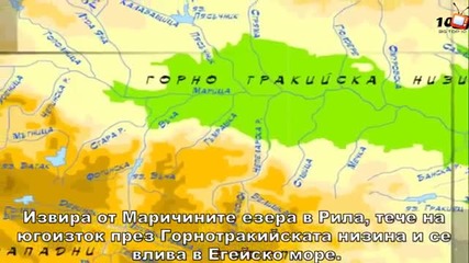 10-те Най-най В Природата на България