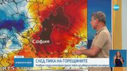 Опасно горещото време продължава