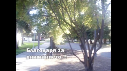 Какъв да е следващия ми ?